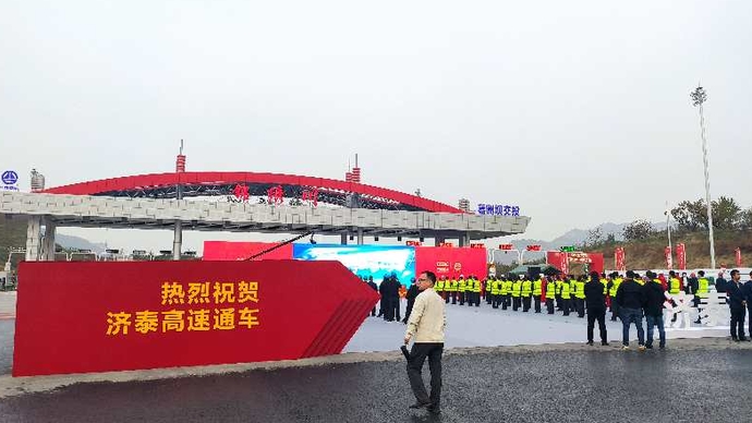 壹直播｜济泰高速今日正式通车，济南和泰安半小时直达
