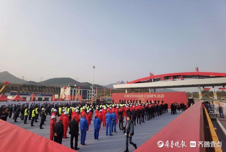 济南泰安迎来“半小时”时代，“最美高速”济泰高速正式通车运营