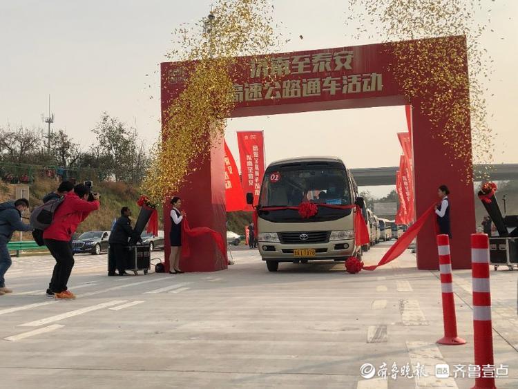 济泰高速通车，头车撞彩！