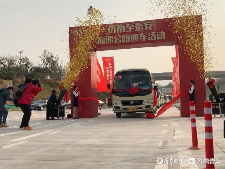 济泰高速通车，头车撞彩！