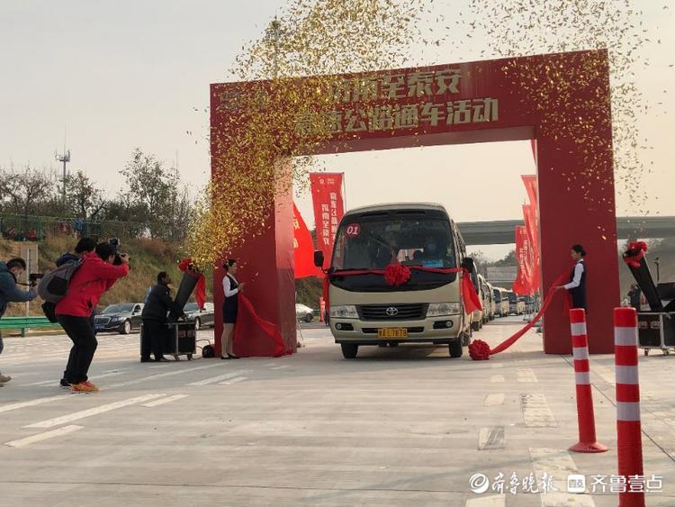 济泰高速通车，头车撞彩！