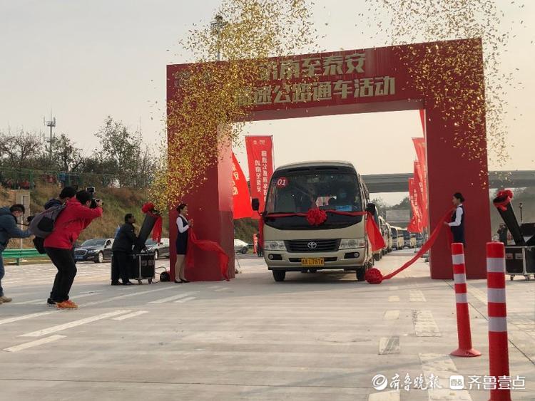 济泰高速通车，头车撞彩！