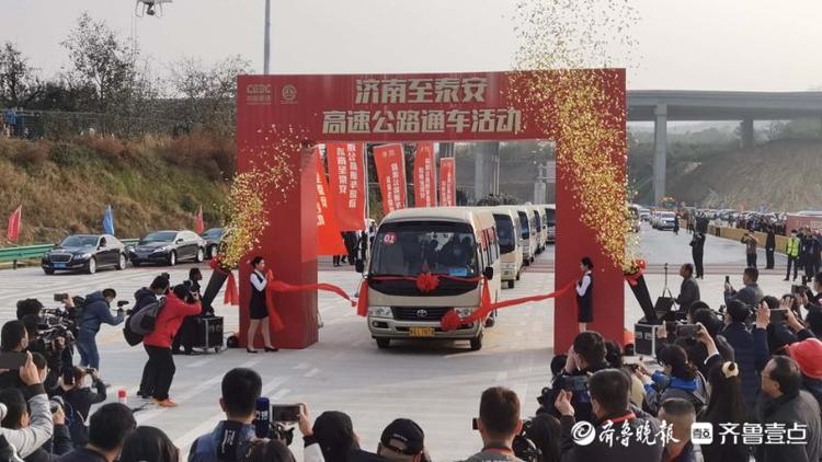 济泰高速通车，头车撞彩！