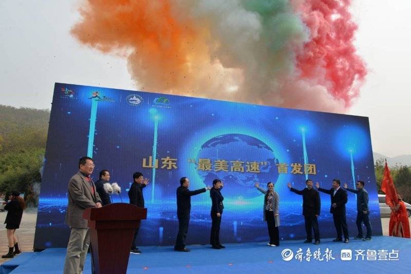 山东最美高速首发团启动，齐鲁“壹粉”打卡泰安泡温泉游花海