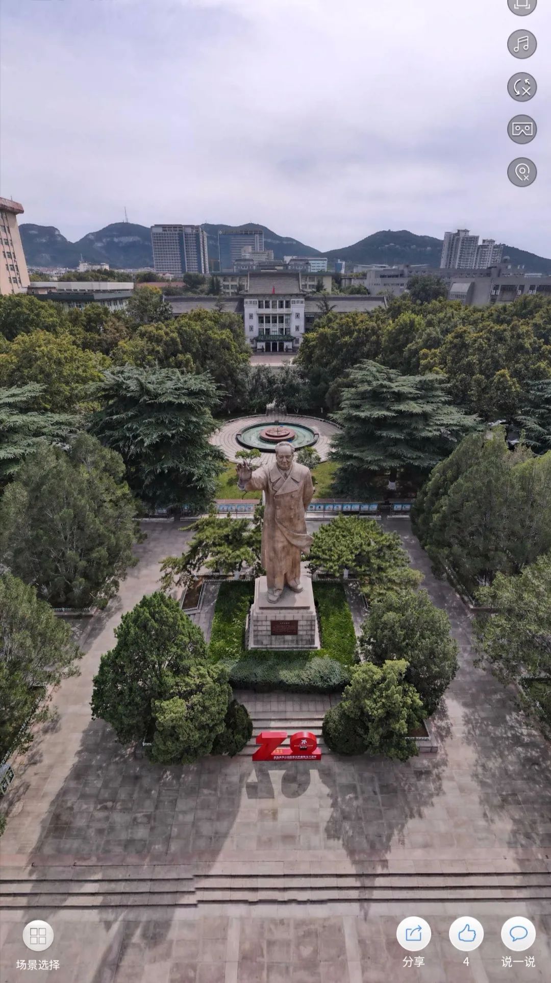 山东师范大学vr全景图片