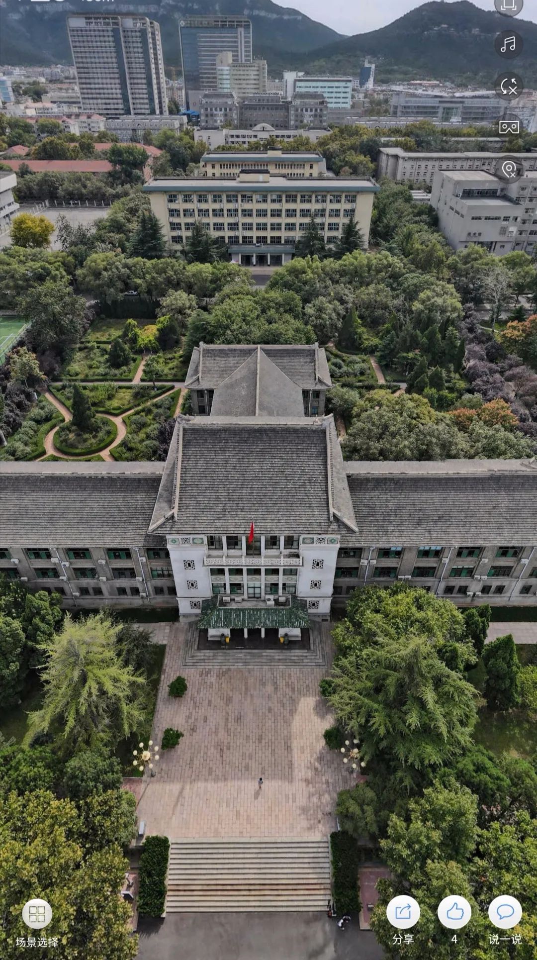 山东师范大学70周年校庆版vr地图上线啦带你云游山师大