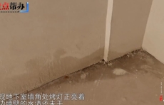 壹点帮办｜地下室不仅“缩水”还渗水，枣庄新交房小区业主很堵心