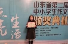 获奖名单出炉！山东7赛区同题作文，千余学子角逐“齐鲁小作家”