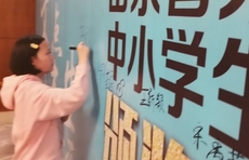 山东省第二届中小学生作文大赛颁奖典礼开启