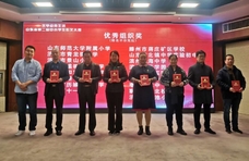 感恩致敬辛勤园丁育桃李，大赛颁发优秀组织奖、优秀指导老师奖