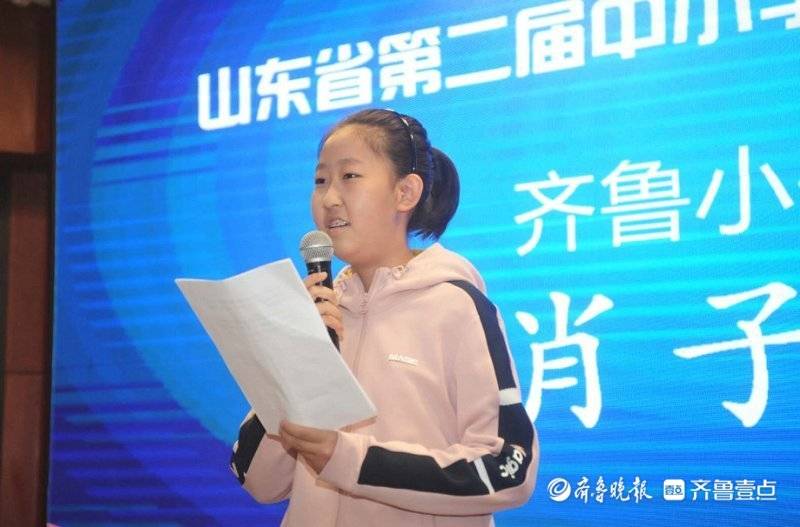 “齐鲁小作家”肖子涵分享参赛感悟：找到努力的方向比获奖更重要