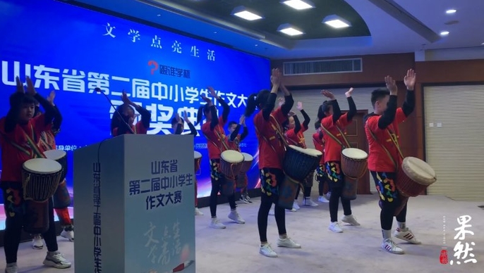果然视频｜山东省第二届中小学生作文大赛颁奖典礼开启