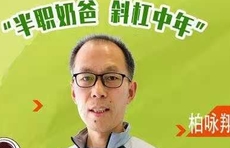 看直播学做早餐|跟着超级奶爸，一起学做营养鸡汤和五彩炒饭