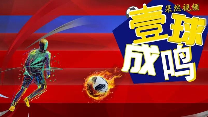 壹直播·壹球成鸣｜查论文，算不算一种无奈的维权