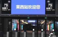 潍莱高铁将于11月26日开通，莱西站最新列车时刻表来了