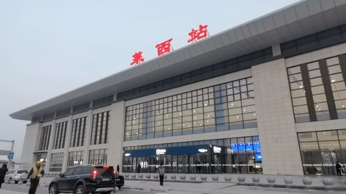 果然视频|潍莱高铁提前探！莱西站将一举成为交通枢纽