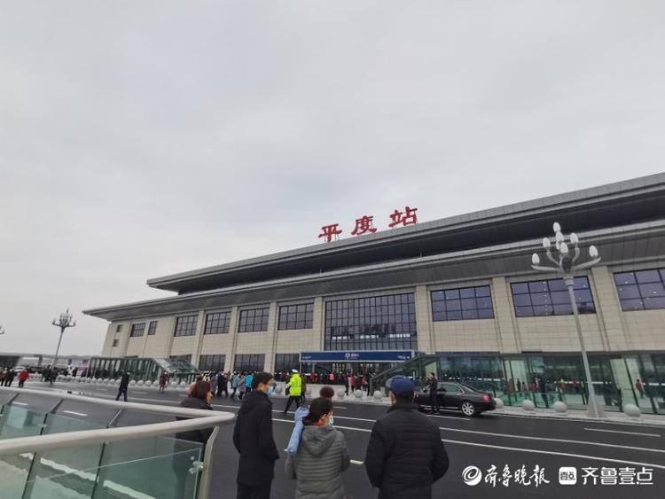 终于盼“莱”了！潍莱高铁通车首日，平度站开启“人从众”模式