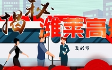 长图壹站｜潍莱高铁掀“盖头”！原来长这样！