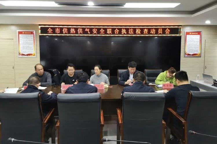 乐陵市开展为期5天的供热供气执法检查