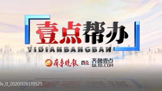 壹点帮办|威海男子手机转账误将四千元转陌生人，对方不还怎么办