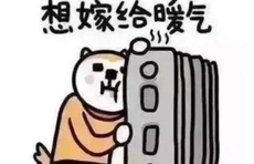 最新预报！又一场雪要到济南！今天最低温-5℃，注意防寒保暖！