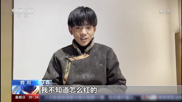 丁真藏语接受采访聊走红很高兴可以为家乡宣传未来先学习