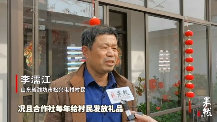 果然视频｜潍坊松兴屯村的振兴之路，让村民的日子越过越有盼头