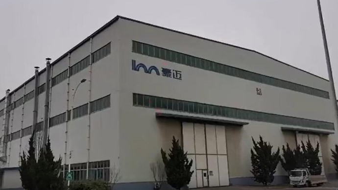 高质量发展看山东|第二站豪迈集团：从500㎡厂房到行业领头羊