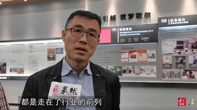 果然视频|高质量发展看山东·歌尔股份：多产品出货量全球第一
