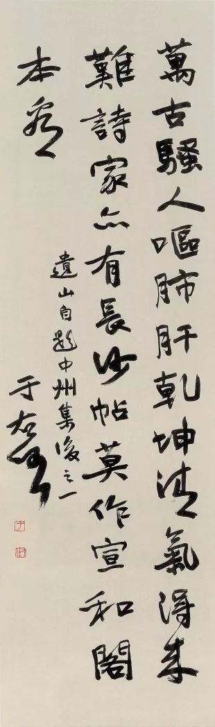 于右任 | 以碑入草,大巧若拙