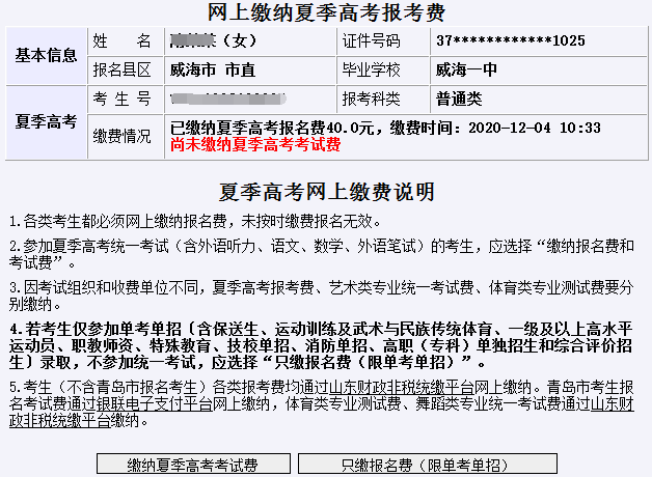 江苏考籍号查询_江苏省艺术考生号查询_江西考生考他省大学