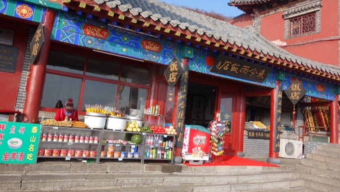 壹直播｜泰山上一瓶水、一碗面多少钱？壹点记者登山顶探天街物价