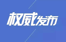 “十四五”，山东要干这100件大事！