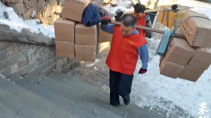 果然视频|我们是泰山挑山工：沉甸甸的扁担挑起的是生活