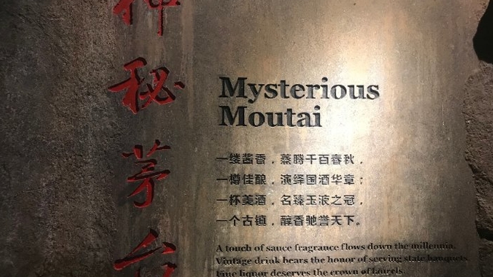 果然视频|茅台生产包装车间什么模样记者带你去看看