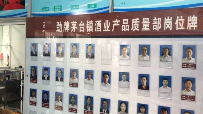果然视频|记者走进劲牌国宝酒业厂区感受酱酒生产工艺