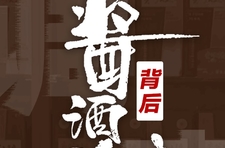 壹点海报丨“酱酒热”背后：山东白酒市场以及百姓消费新动向