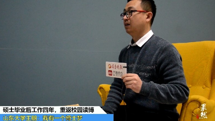 果然视频￨山大研究生学霸来了！他工作四年后重返校园读博