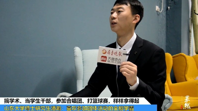 果然视频￨获研究生校长奖！山大这位博士是个全能型学霸