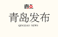 在青设立离岸创新创业基地，最高可获两千万元奖补