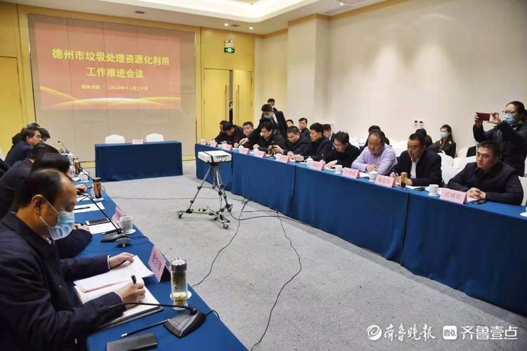 德州市垃圾处理资源化利用工作现场推进会在乐陵召开