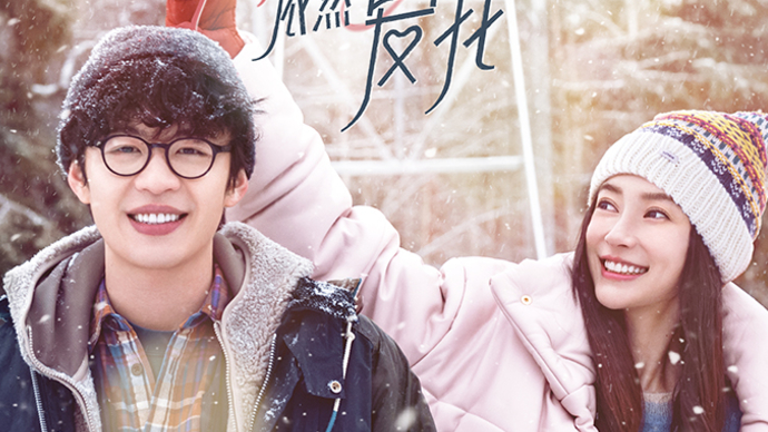 果然视频杨颖李鸿其今年最后的甜蜜暴击见证限时极光之恋