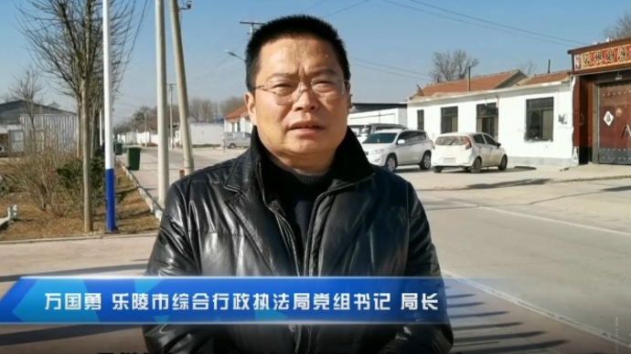 果然视频丨乐陵综合行政执法局：城乡环卫一体化推进乡村生态振兴