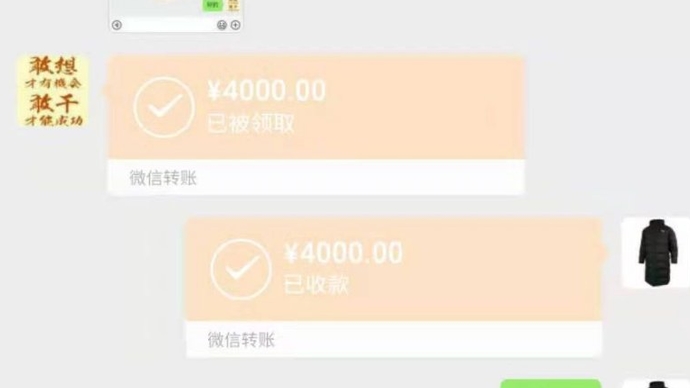 帮办追踪|威海居民“手机银行转错账”妥善解决，4千元要回来了