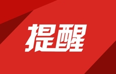 寒潮来袭！山东省政府安委会发布重要提示！