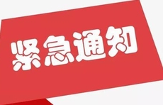 大范围雨雪和寒潮来袭！济南农业农村局发布紧急通知