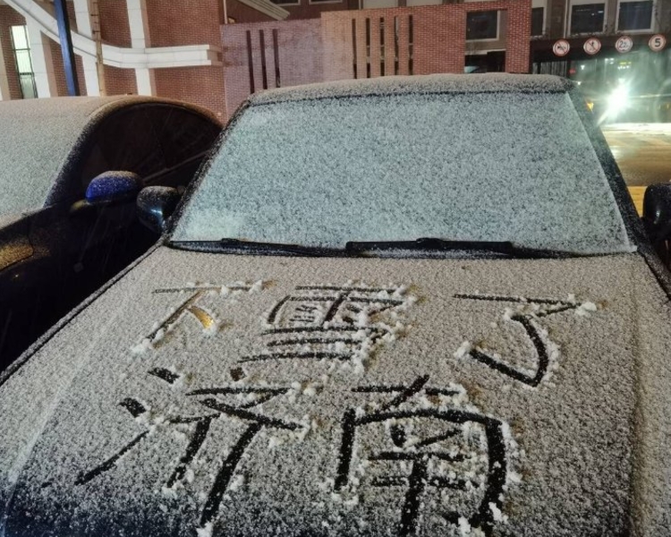 12月28日夜间到29日白天，山东将出现大范围降温降雪天气，其中，济南、淄博、潍坊、临沂、日照、烟台、威海和青岛等地降雪量6～8毫米，局部10毫米以上。寒潮来袭，山东全力迎战！