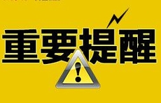 刚刚！枣庄解除暴雪蓝色预警