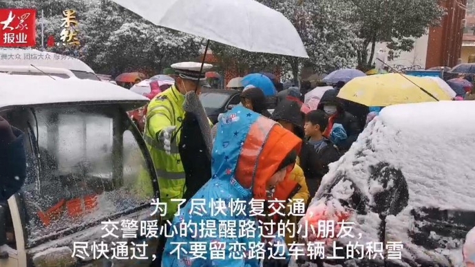 枣庄：下雪天接送娃，忙坏了交警蜀黍
