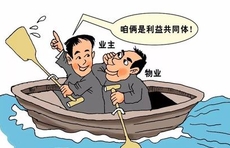 济南拟规定未办理不动产登记证的，满足这些条件可认定为业主